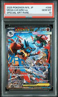 PSA10 メガルカリオex MUR ポケモンカード メガルカリオex MUR PSA10