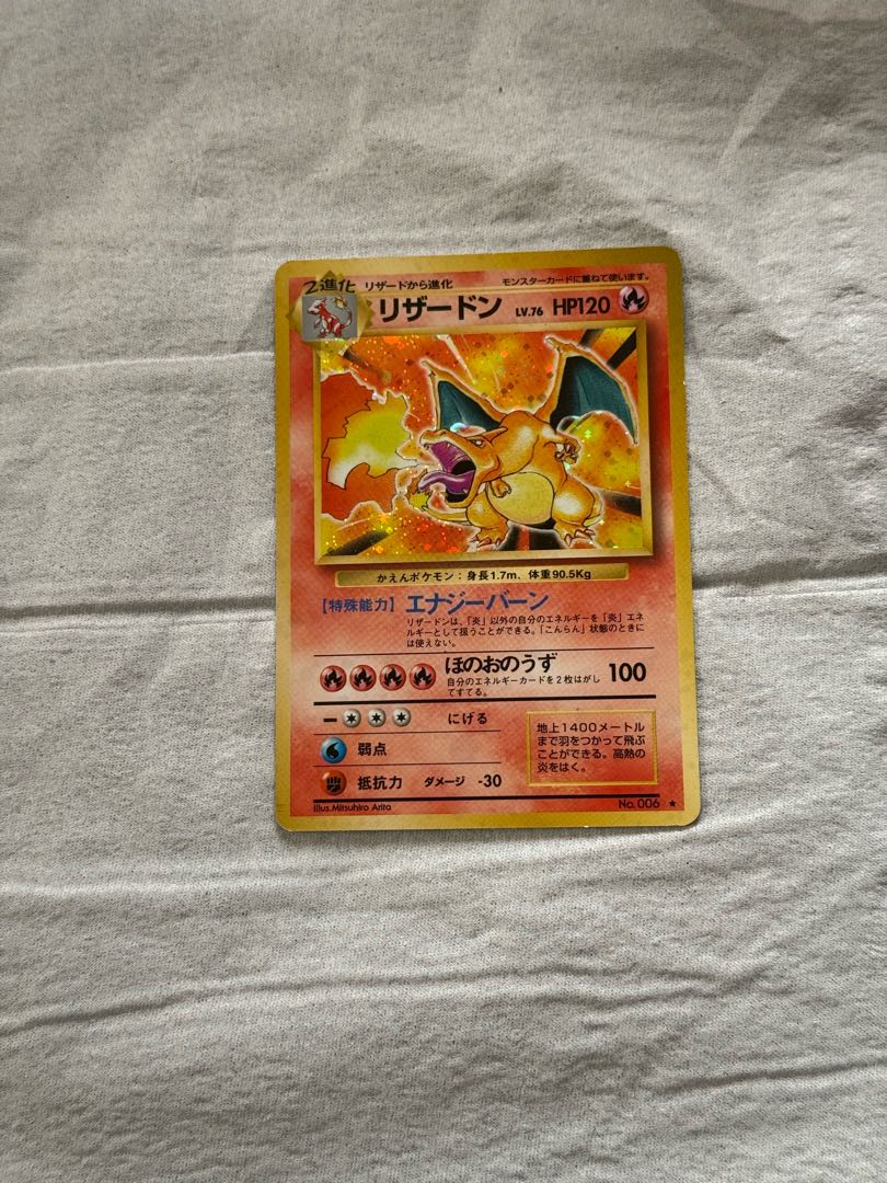 PSA8 リザードン マークあり ポケモンカード 旧裏 ポケモンカード 旧裏