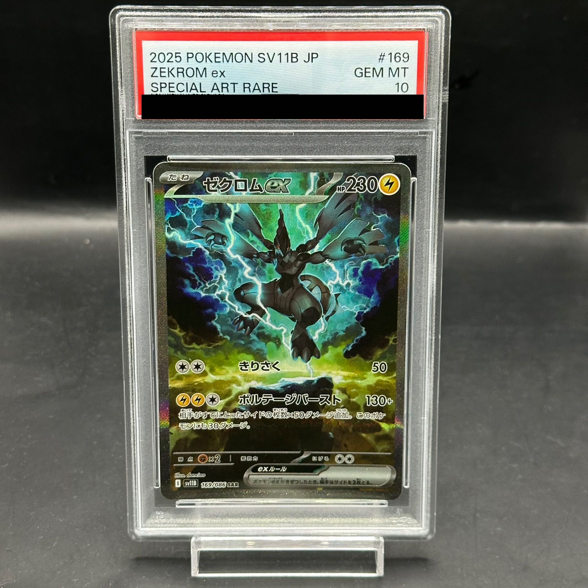 PSA10 連番】 レシラムex ゼクロムex SAR SV11W SV11B PSA10 連番