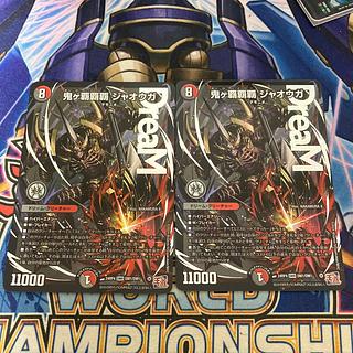 鬼ヶ覇覇覇 ジャオウガ 4枚セット 鬼ヶ覇覇覇ジャオウガ 4