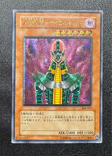 遊戯王 レリーフ」の激安通販 | magi