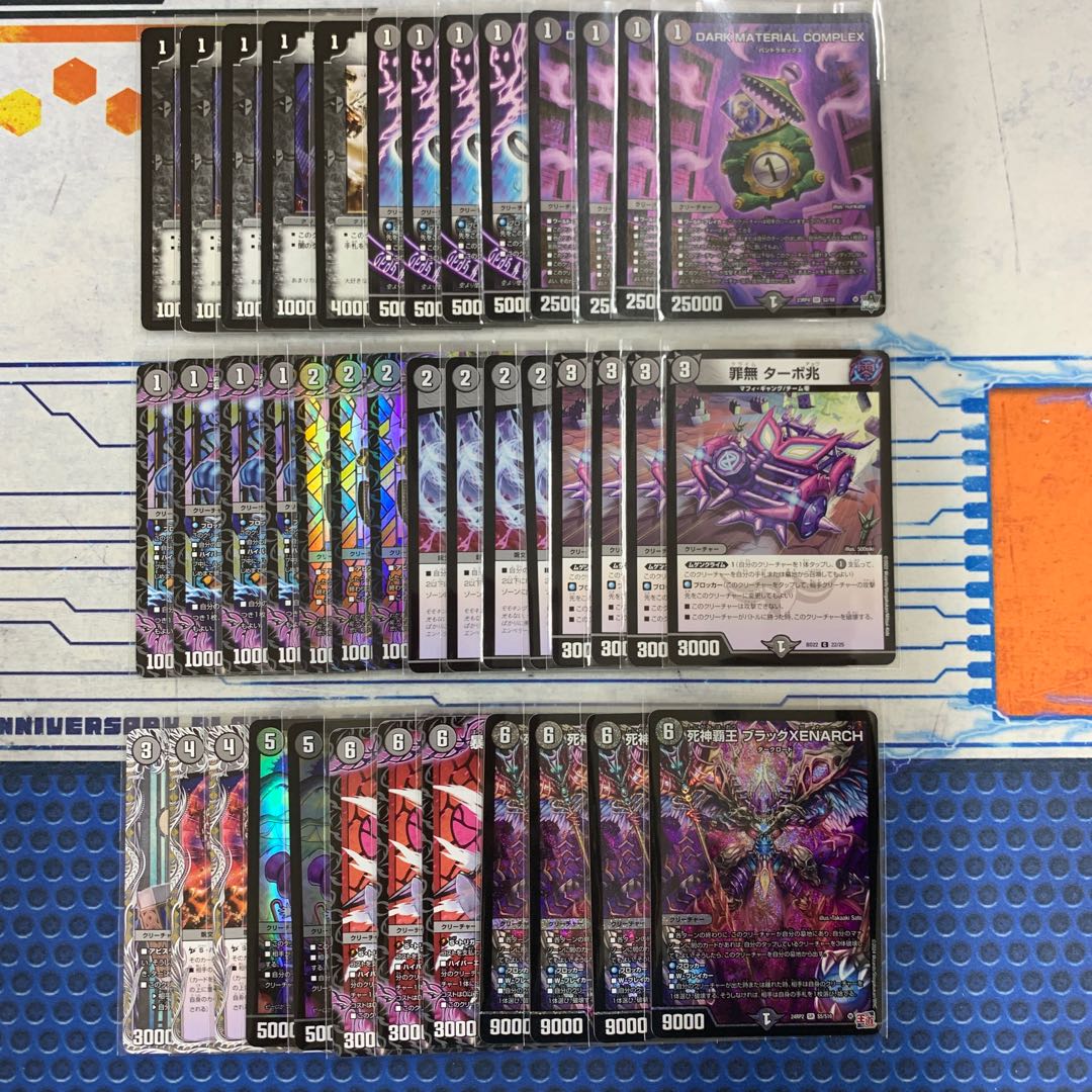 デュエルマスターズ CS優勝 黒単ゼナーク デッキ アドバンス構築