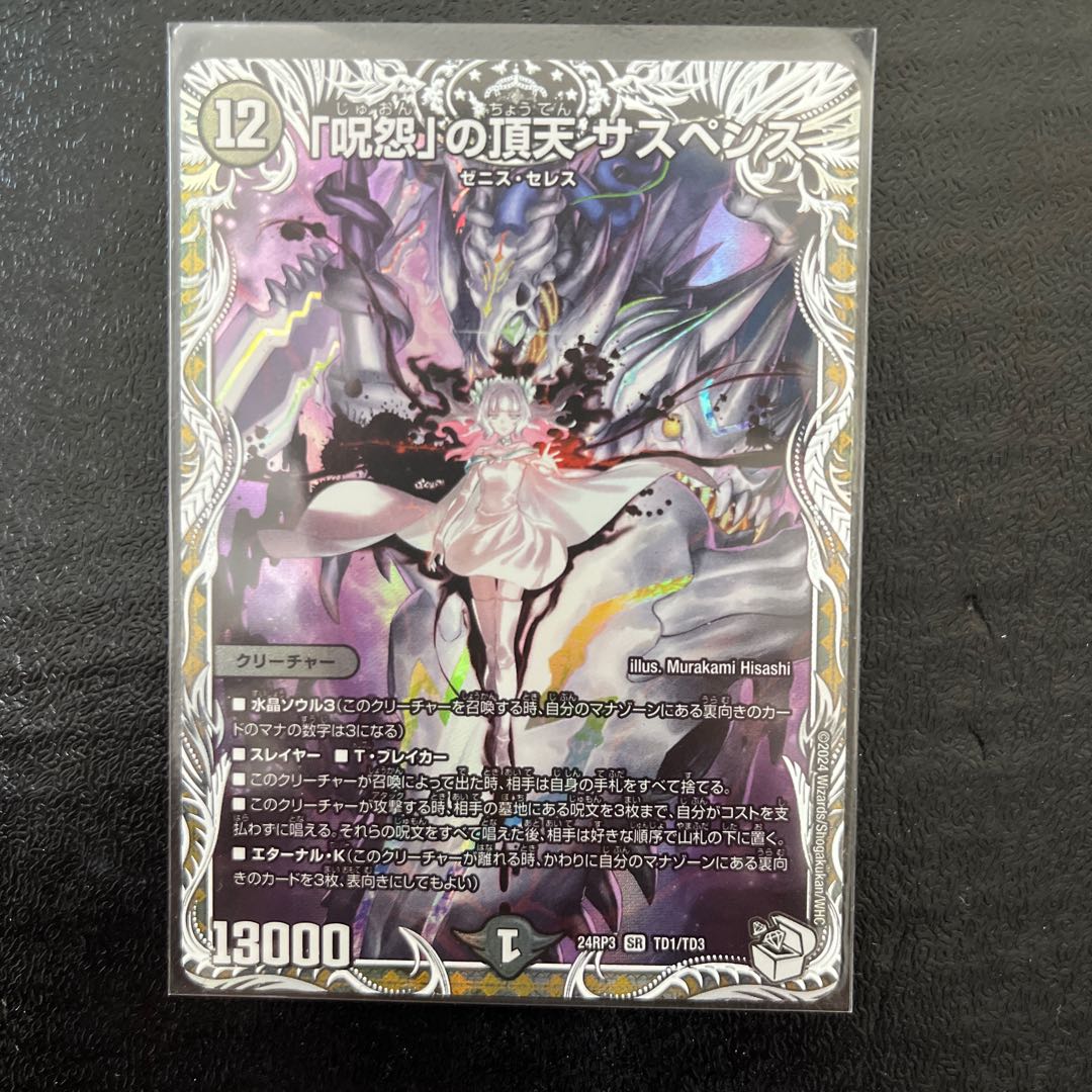 呪怨の頂点サスペンス シク 金トレジャー 呪怨」の頂天 サスペンス 金