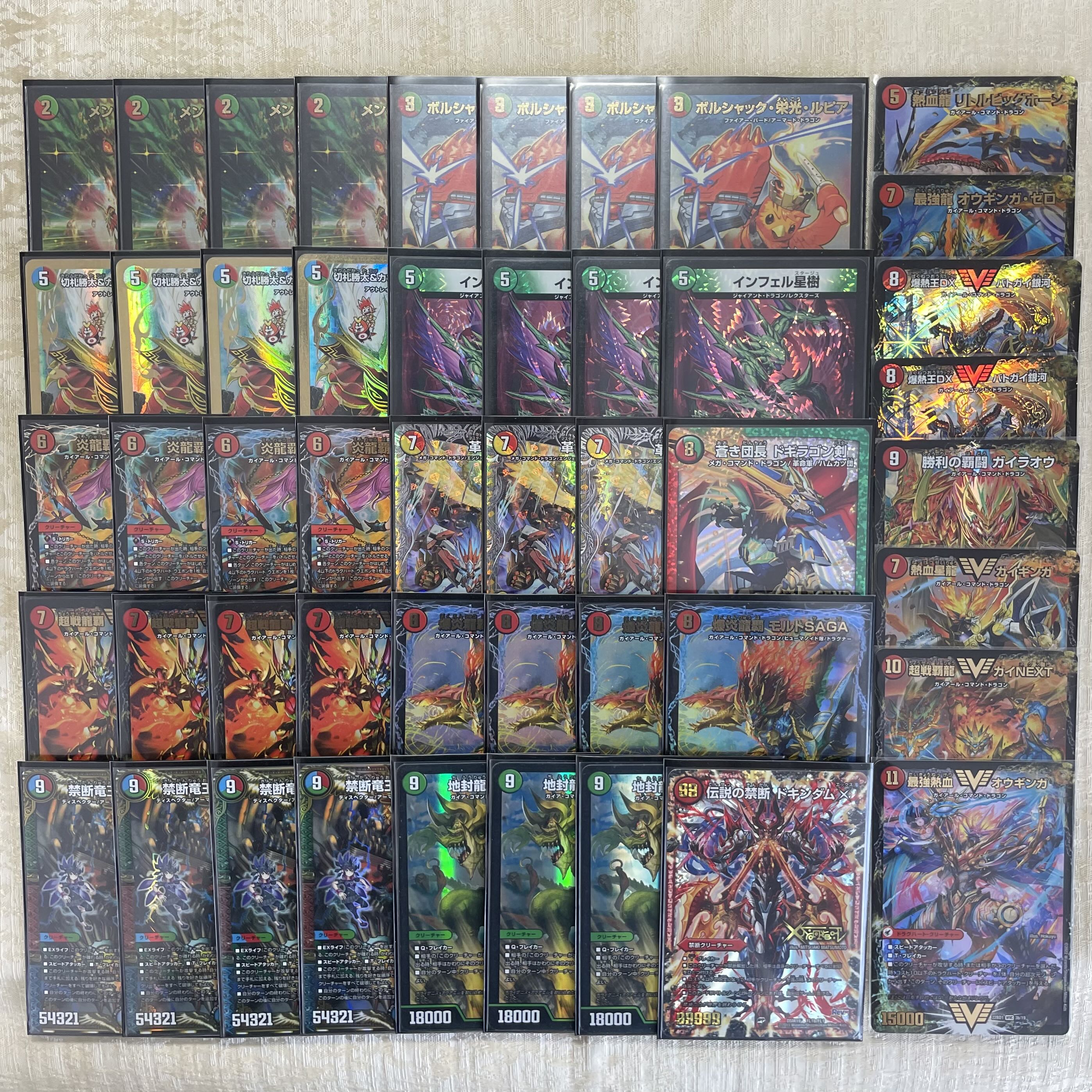 モルトnext デッキ デュエルマスターズ シータ モルトNEXT デッキの