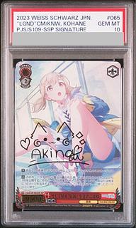 アズサ PSA10」の激安通販 | magi