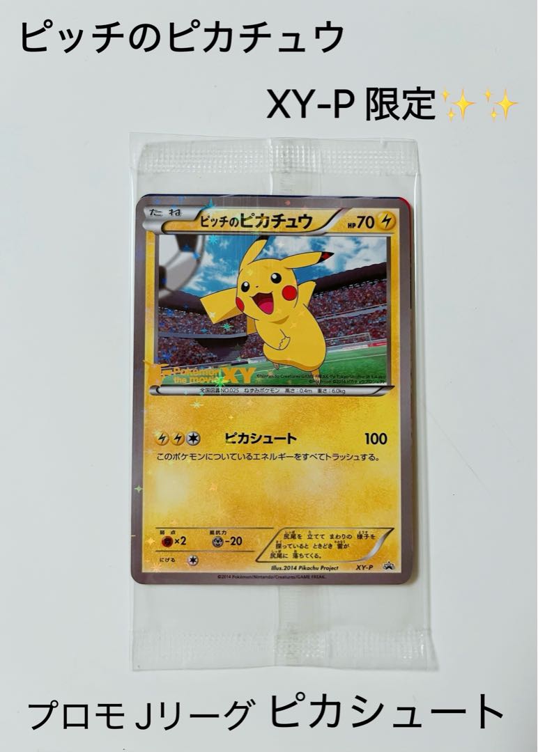 レア】ポケモンカード キラ含セット 全544枚 プロモ ピカチュウ レア