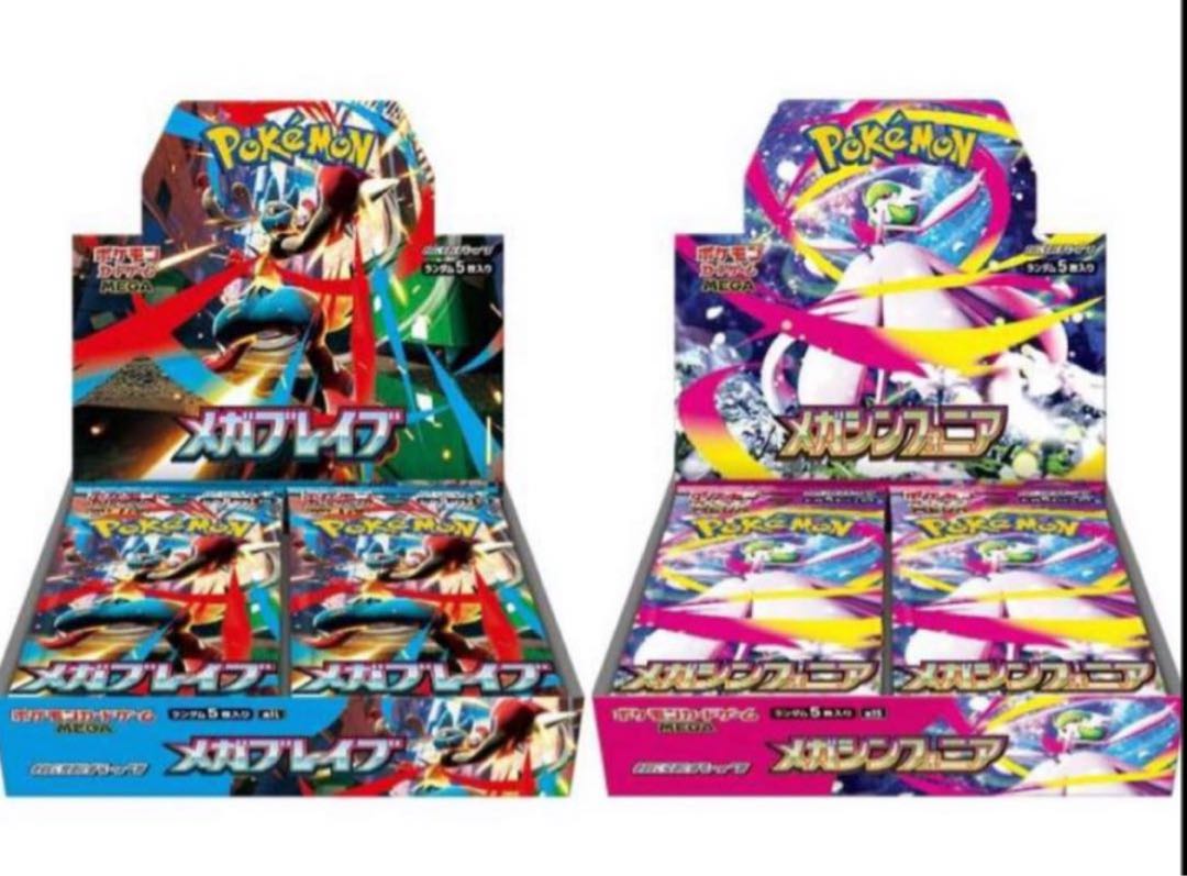 メガブレイブ & メガシンフォニア各5BOX 全10BOXシュリンク付き メガ