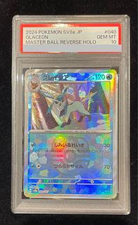 グレイシア マスターボール」の激安通販 | magi