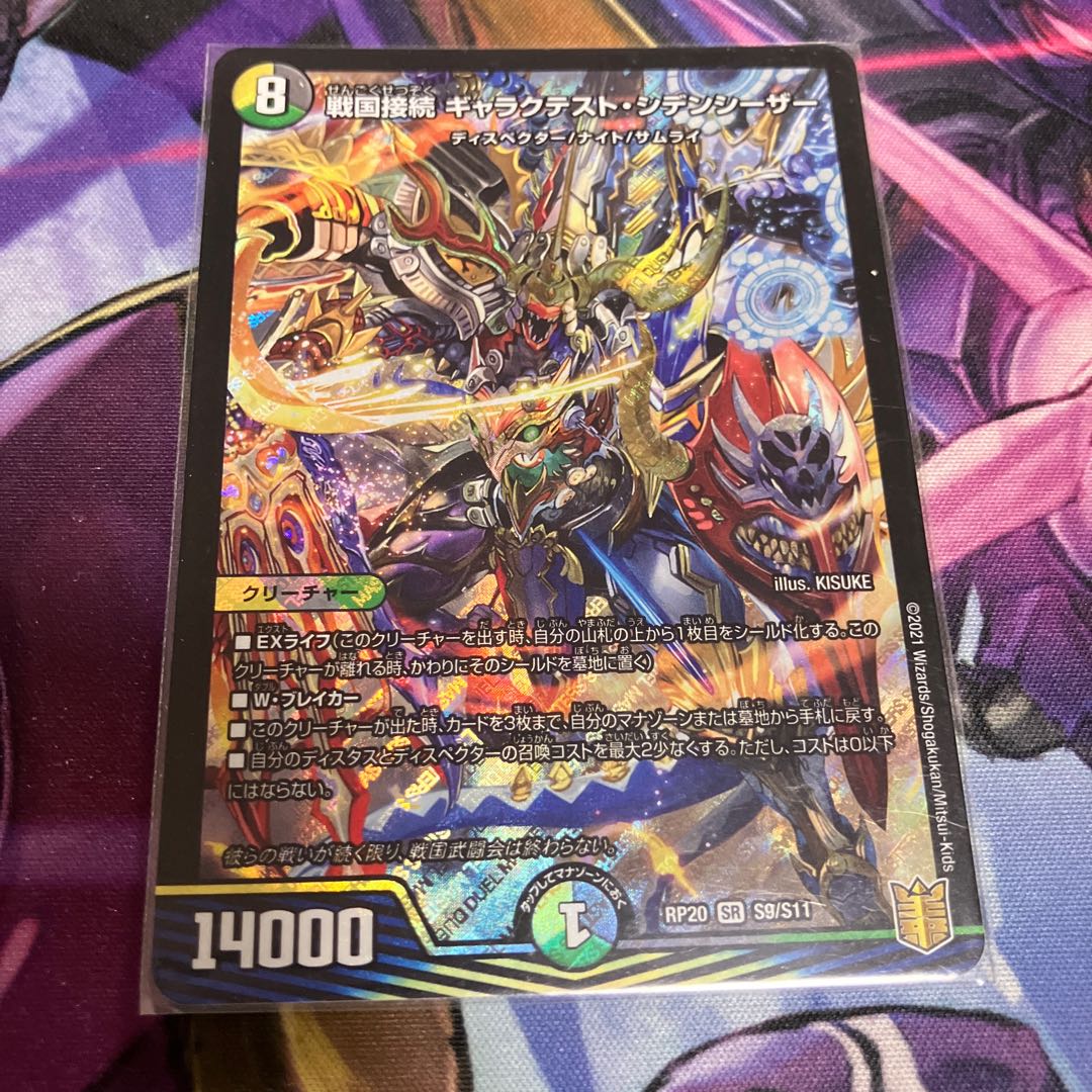 ギャラクテストシデンシーザー 4枚 ギャラクテストシデンシーザー 4枚