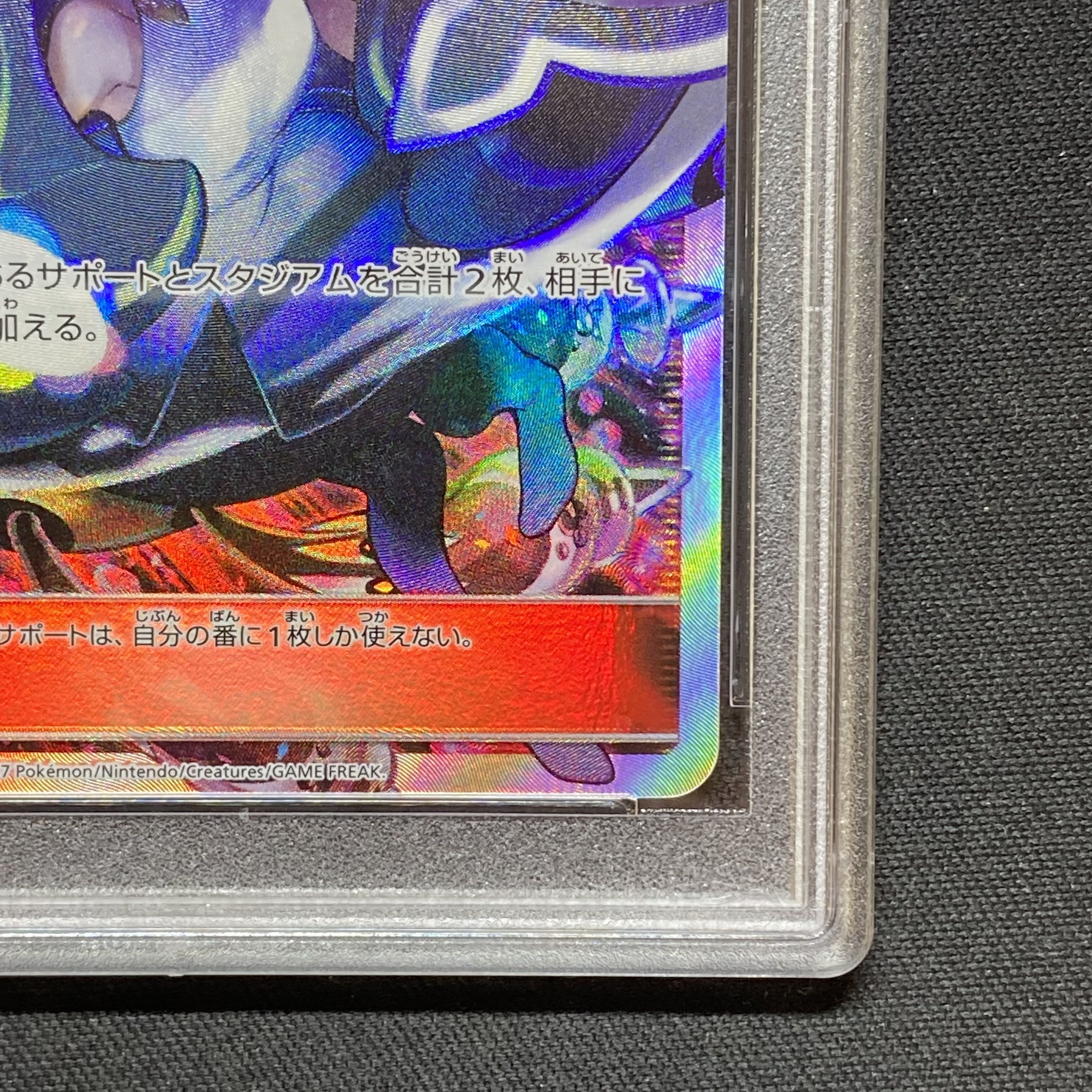 ルザミーネPSA10 黒ルザミーネSR 白ルザミーネSR PSA10セット
