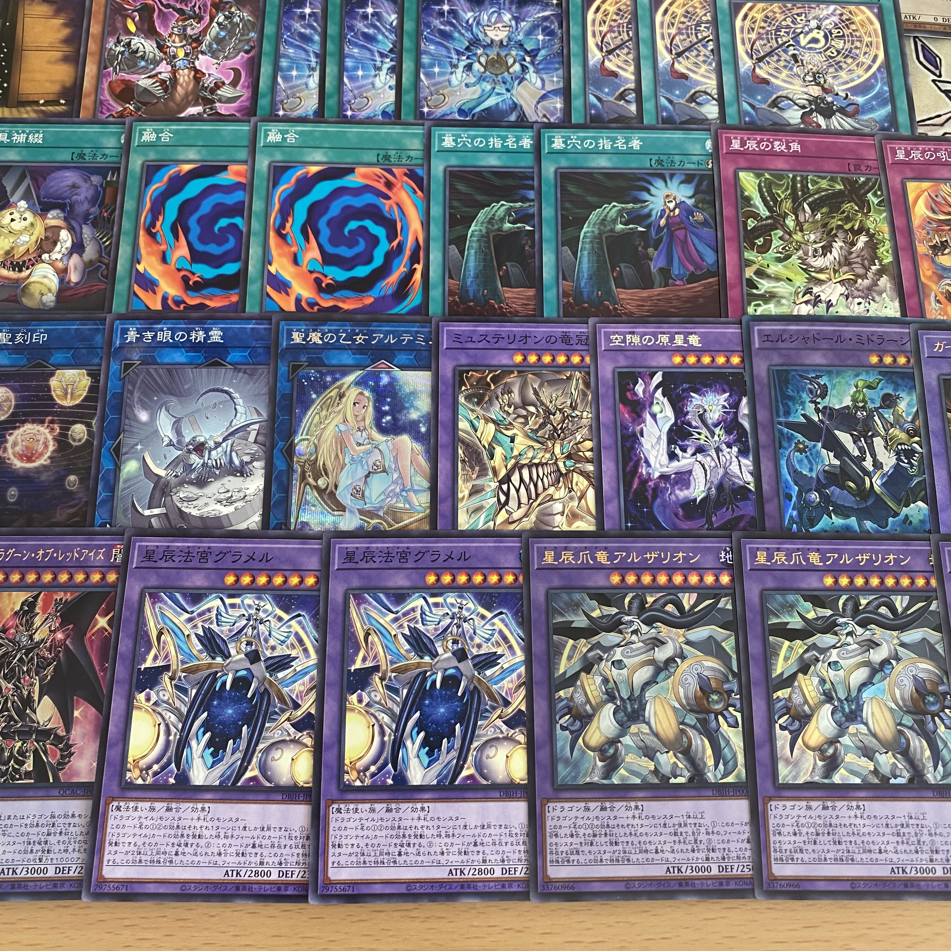 遊戯王 ドラゴンテイル デッキパーツ ① レア高目 おまけ付き 【公式通販】