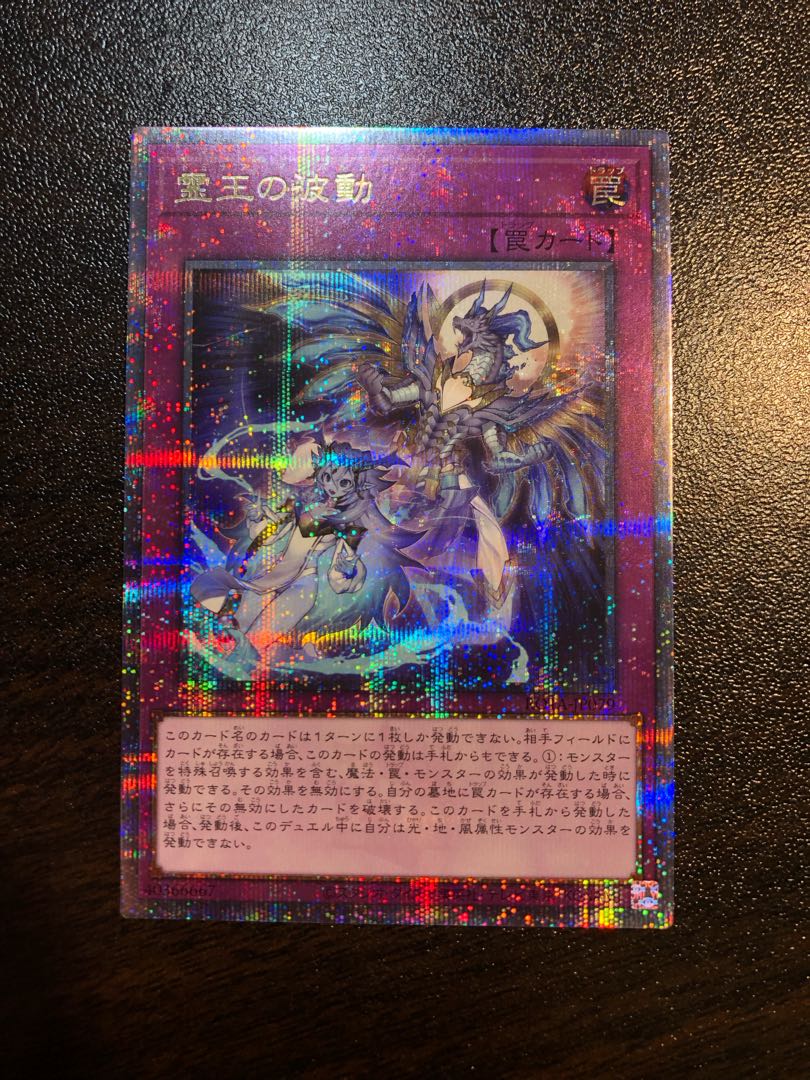 遊戯王 霊王の波動 アジアシークレット 3枚セット ドミナスインパルス