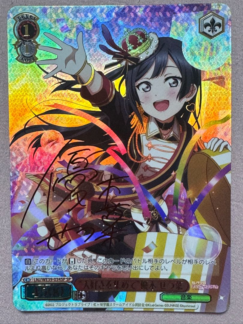 ラブライブカードゲーム ラブカ 夕霧綴理 SECE 【公式通販】