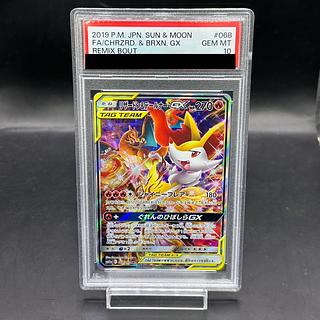 ポケモンカード リザードン&テールナーGX sa PSA10 PSA10】リザードン