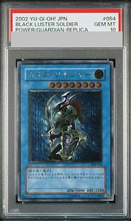 カオスソルジャー レリーフ psa7 遊戯王 アルティメットレア カオス