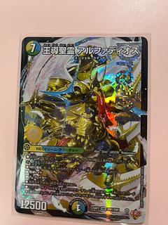 王導聖霊 アルファディオス」の激安通販 | magi