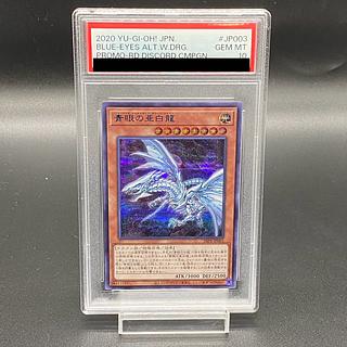 青眼の白龍 ブルーアイズホワイトドラゴン プリシク 英ブル PSA10