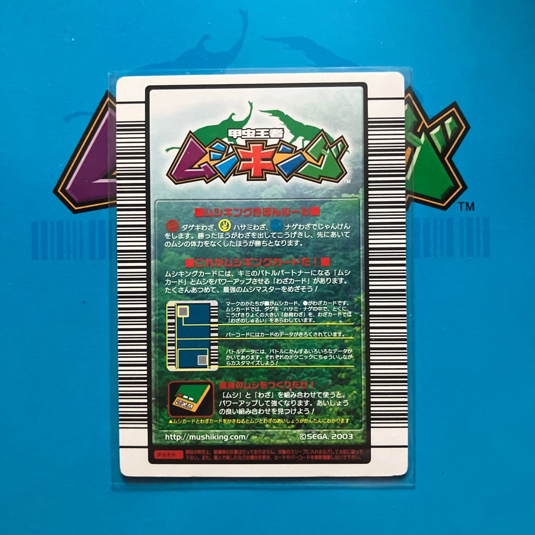 コーカサスオオカブト ムシキングカード 旧 印刷 ミス！？ コーカサス