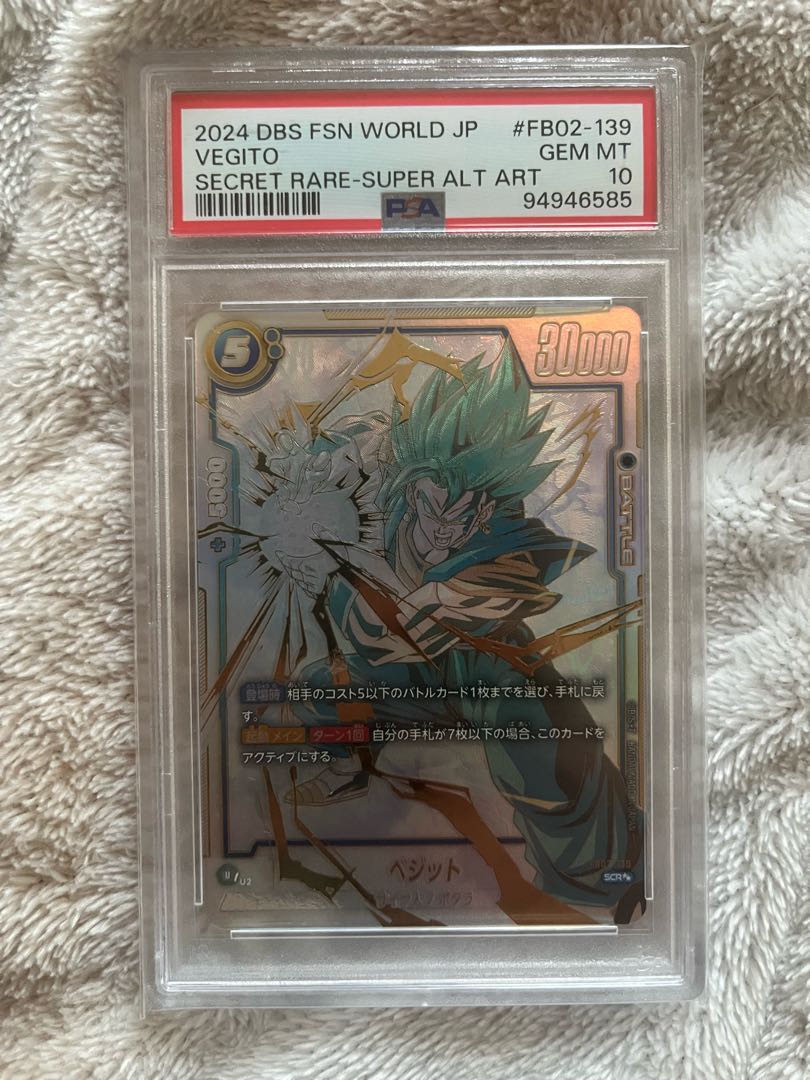 ベジット SCR FB02-139 フュージョンワールドPSA10