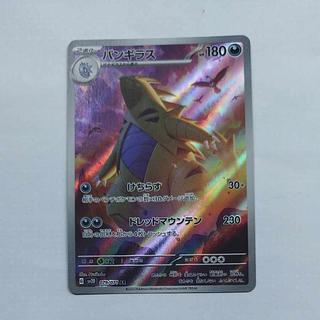 バンギラス AR」の激安通販 | magi