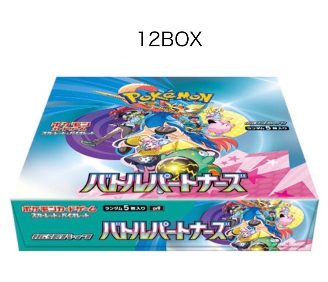 ポケモンカード バトルパートナーズ 1BOX 即日発送 ポケカ バトル