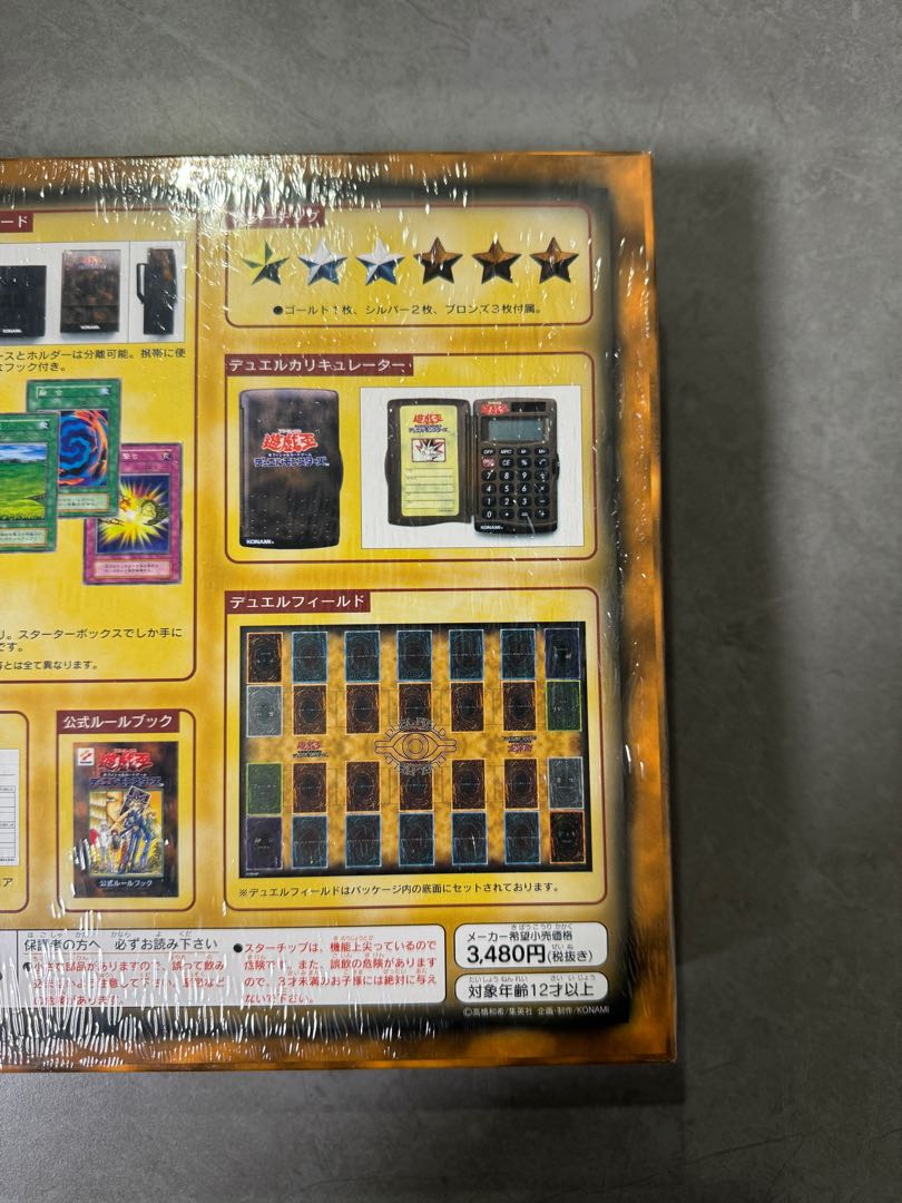 遊戯王 引退 詰め合わせ 遊戯王 引退 ボックスセット 遊戯王 引退