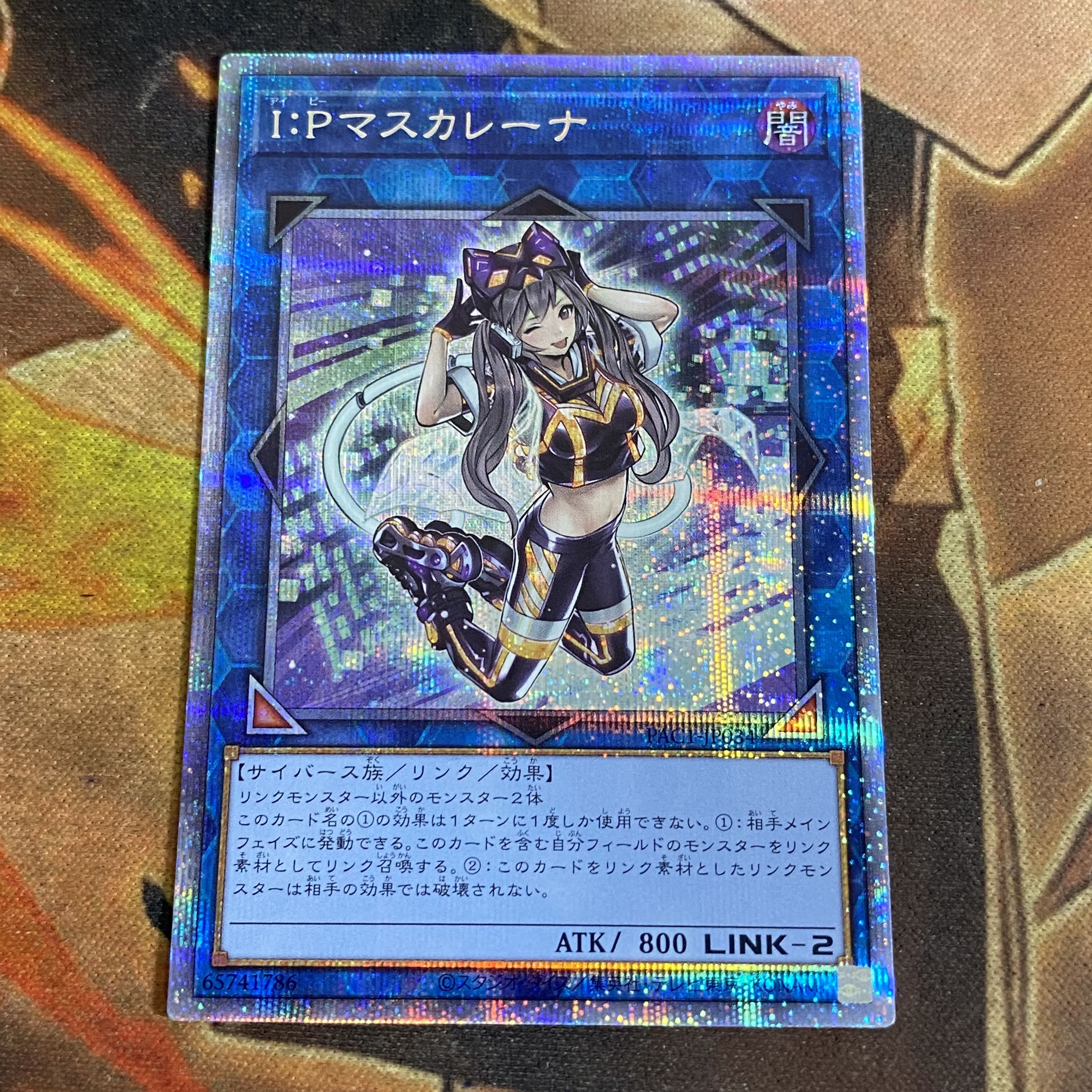 PSA10 IPマスカレーナ プリシク 遊戯王 超貴重！！遊戯王 PSA10