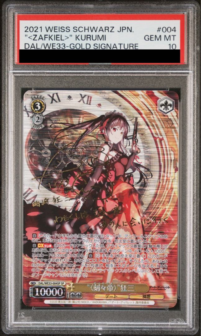 ws ヴァイスシュヴァルツ 刻々帝 狂三 sp サイン