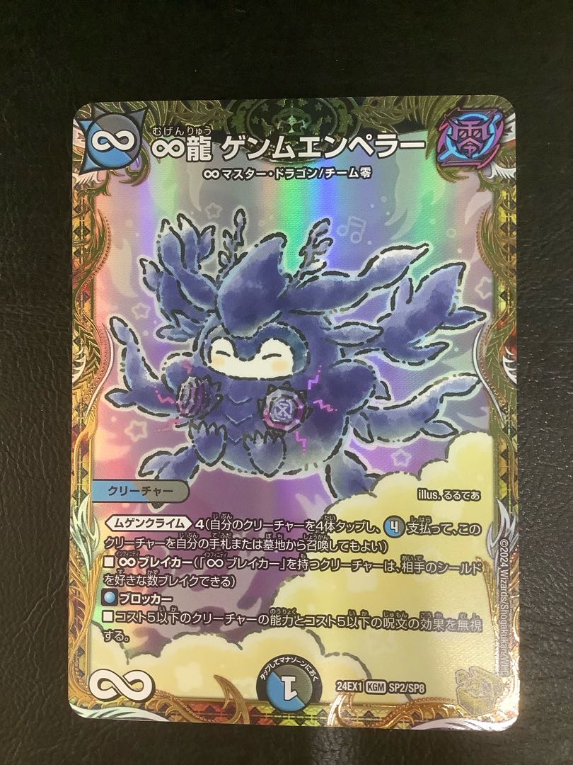 カクメイジン 金 金トレジャー 4枚 DM25-RP2/SP1/OR/芸魔王将