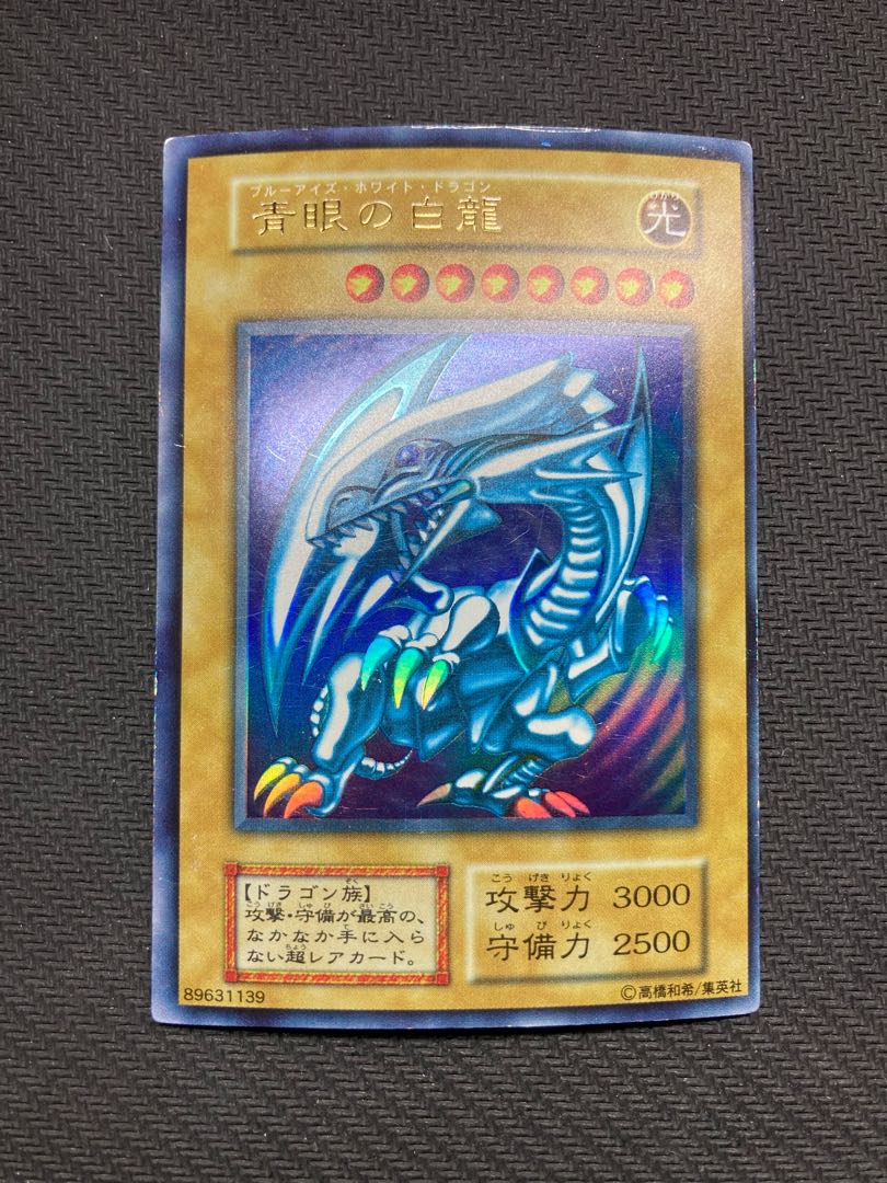 遊戯王 ブラックマジシャン 青眼の白龍 クオシク PSA10 連番 25th