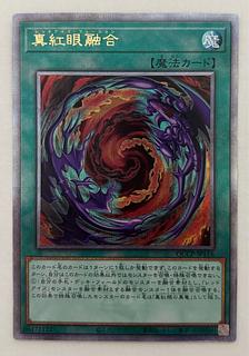 遊戯王 超融合 アジア25thシークレット2枚セット 超融合 25th2枚