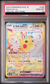 PSA10】ピカチュウex【SAR】132/106 PSA10】 ポケカ ピカチュウex SAR