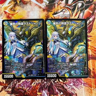 審判の精霊ラストジャッジ サイン入り シークレット ☆最安値 審判の