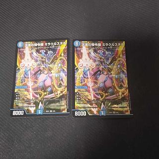 デュエルマスターズ ミラクルステラ 4枚セット デュエマ ミラクル