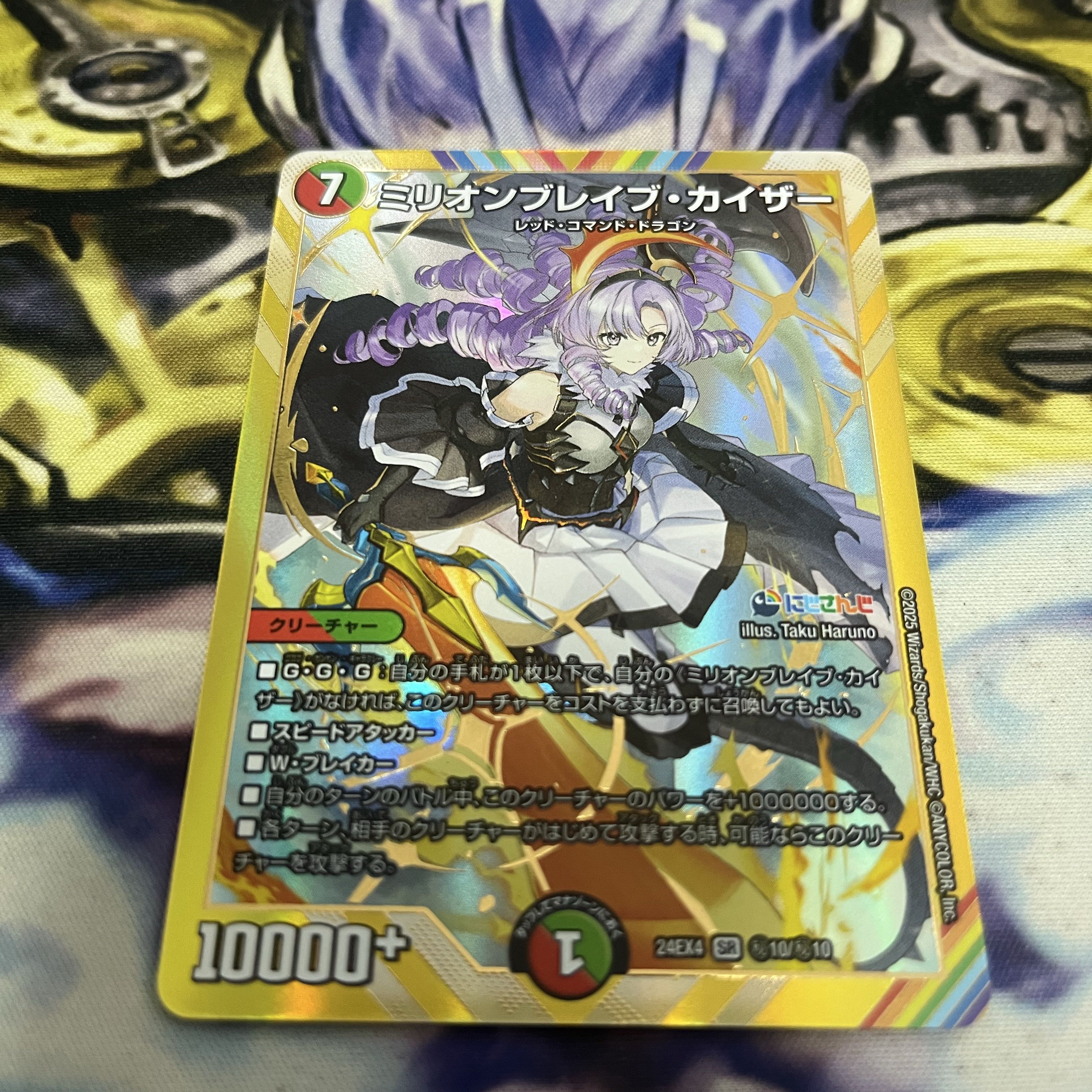 ミリオンブレイブカイザーサインシークレット ミリオンブレイブ