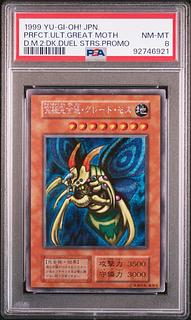 や*ろ様 究極完全態・グレートモス 初期 シークレットレア 遊戯王