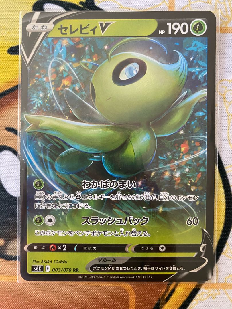 ポケモンカード PCG セレビィ☆ スター きせきの結晶 アンリミ