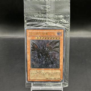 真紅眼の闇竜 (レリーフ) 他4枚セット 未開封 遊戯王 真紅眼の闇竜