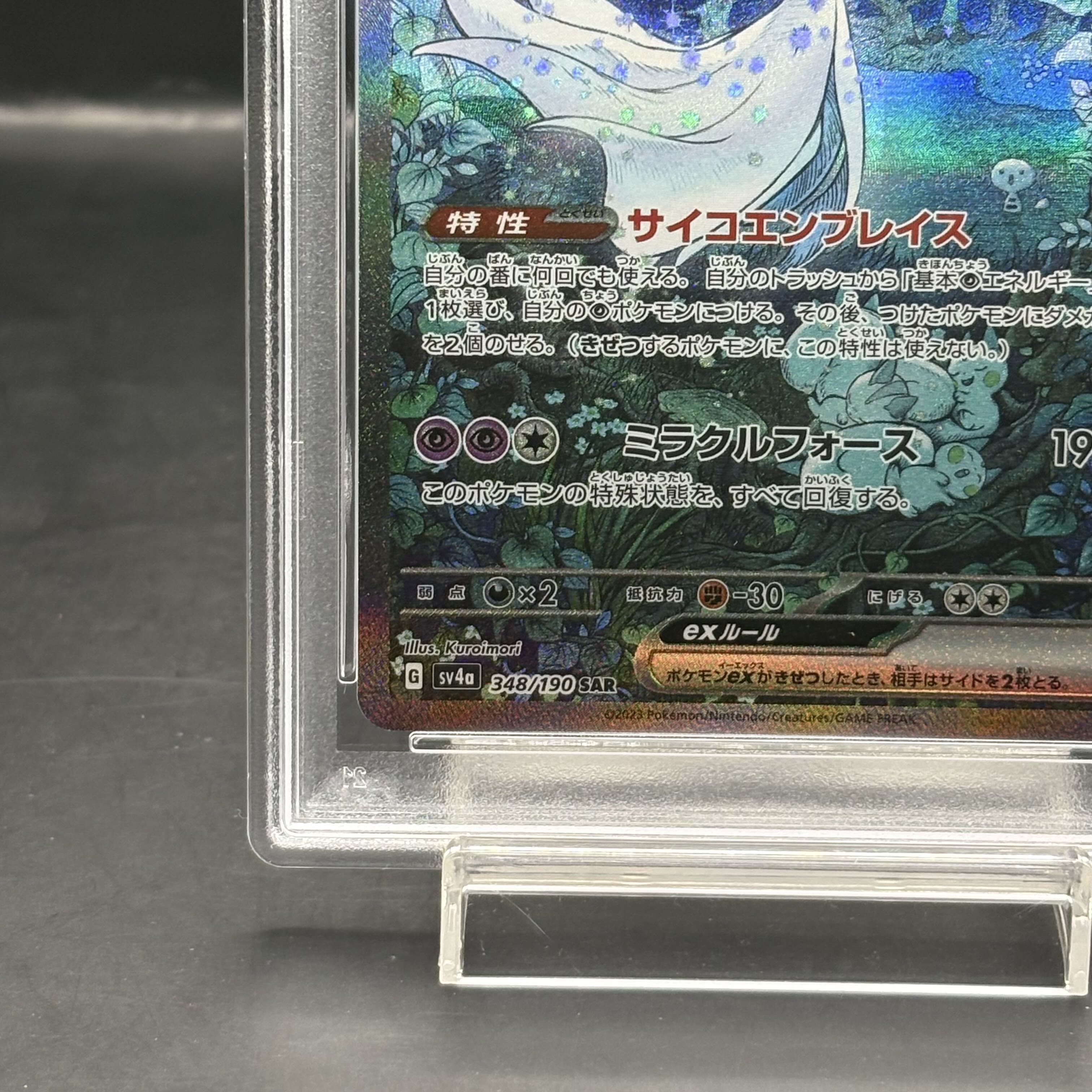 サーナイトex mur psa10 PSA10】メガサーナイトex MUR 092/063の通販
