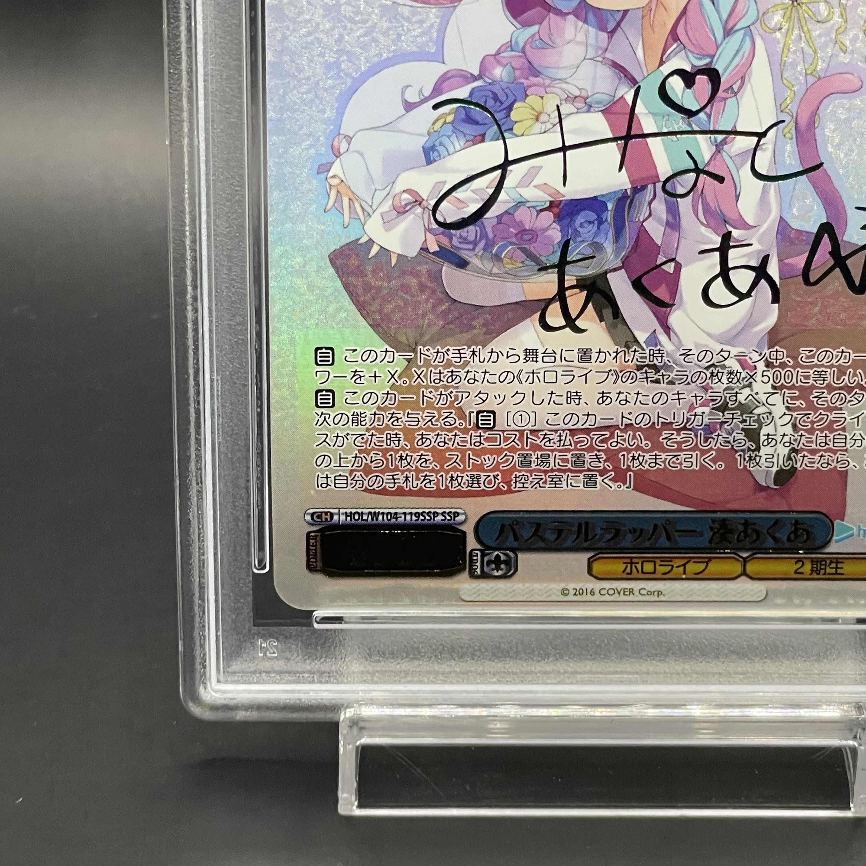 PSA10 売れ筋 ナナ・アスタ・デビルーク SP サイン ヴァイス PSA10