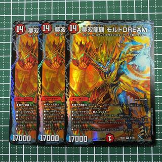 夢双龍覇 モルトDREAM ゴールドデュエキングMAX 夢双龍覇モルトDREAM