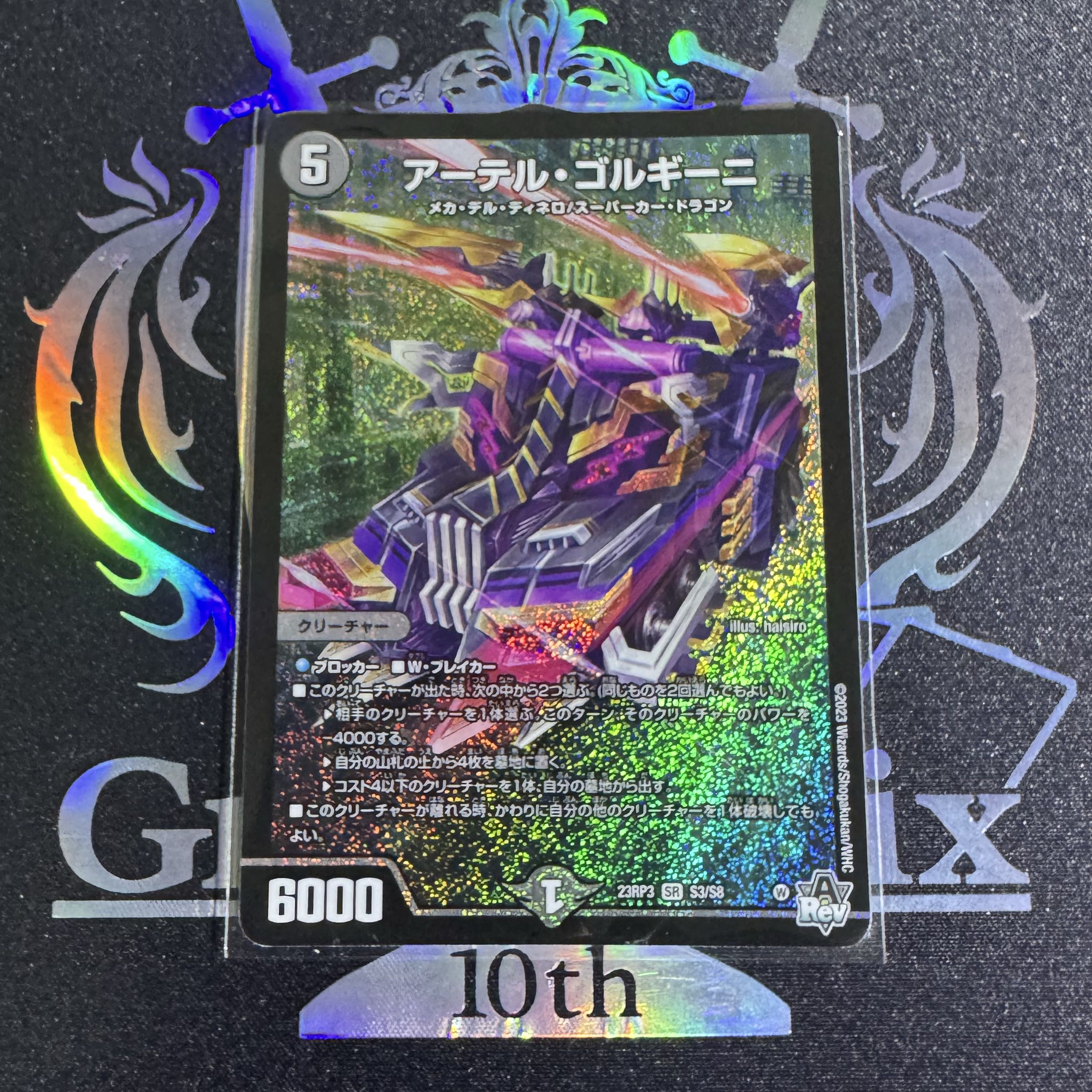 アーテルゴルギーニ 4枚 にじさんじ特別イラスト版 葛葉 アーテルゴル