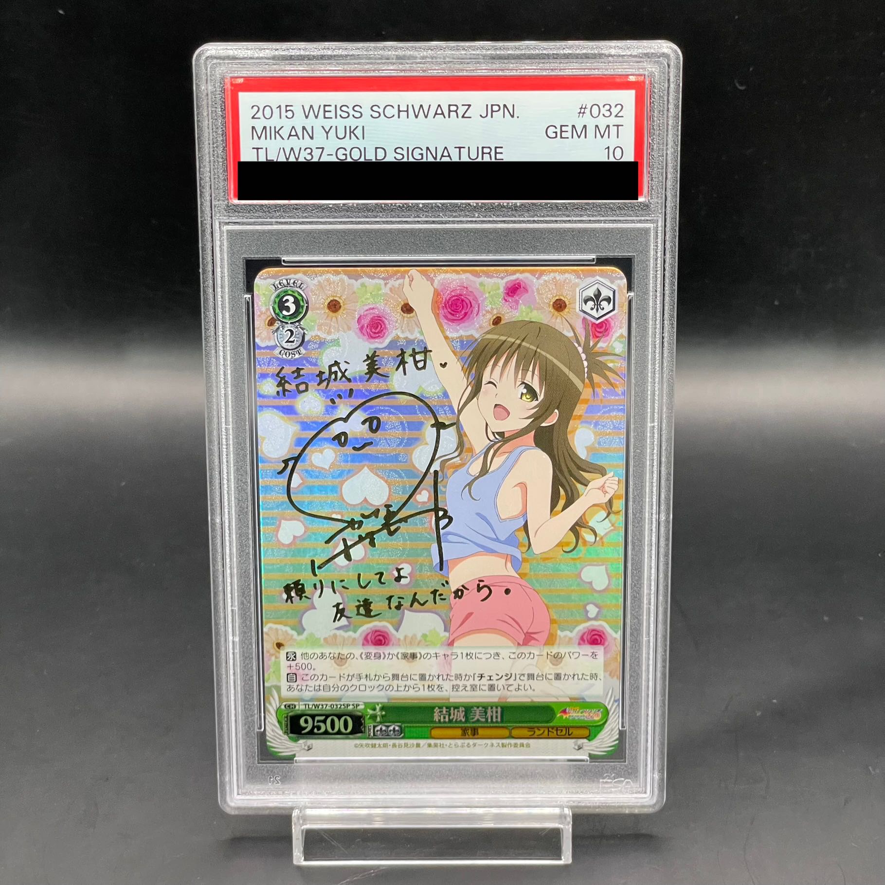 ヴィクトリースパーク ToLOVEる ピースサイン 美柑 ピースサイン美柑