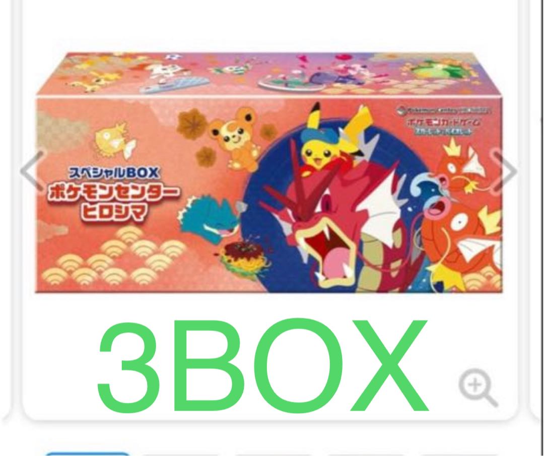ポケモンセンター ヒロシマ 2024 スペシャルBOX スペシャルBOX