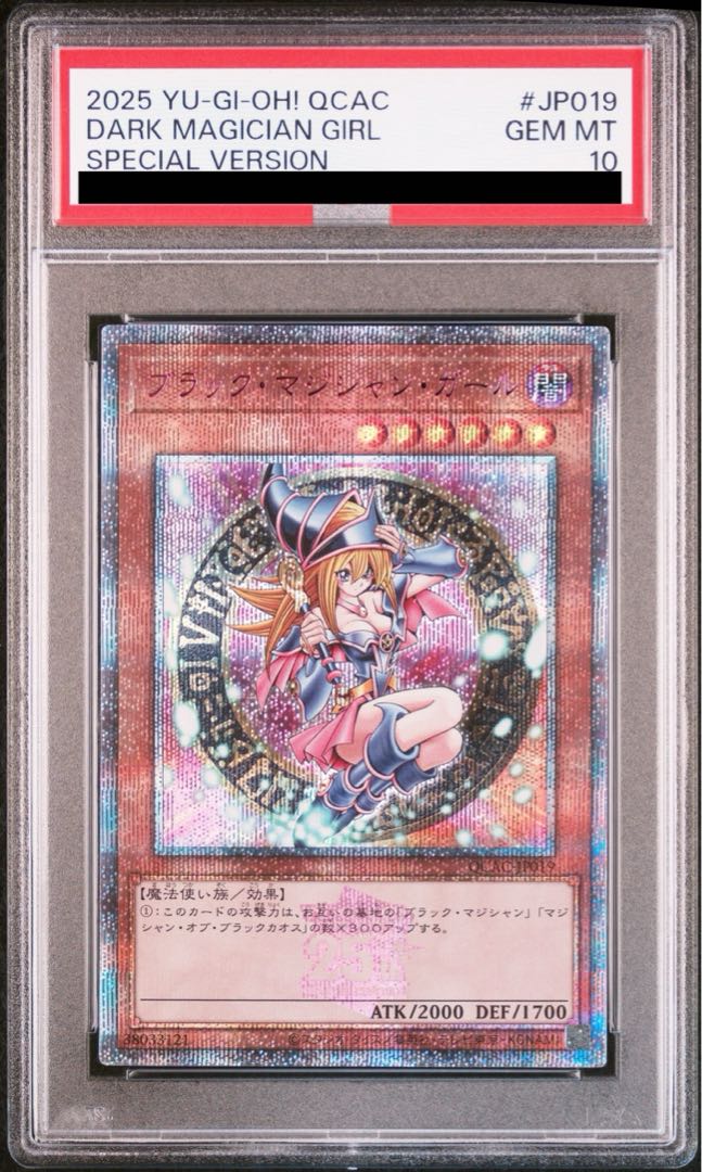 遊戯王 ブラックマジシャンガール ピンク 25th アジア版 PSA9 遊戯王