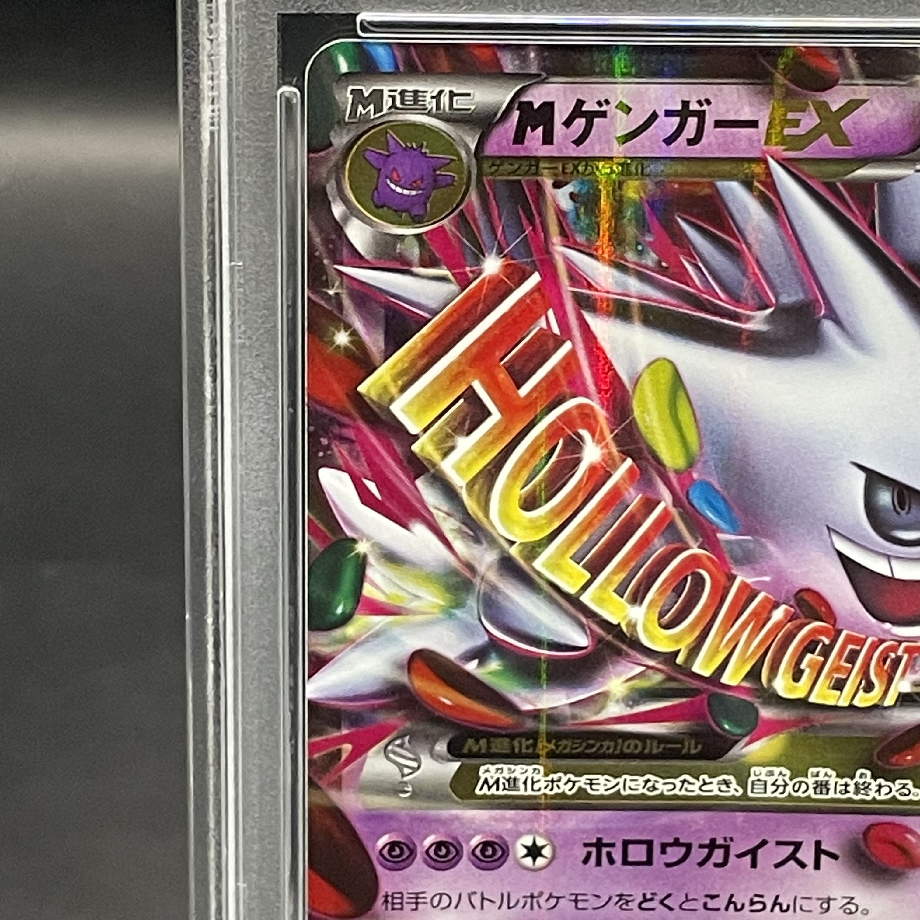 Mゲンガー EX プロモ開封済みワンオーナー品ポケカ希少