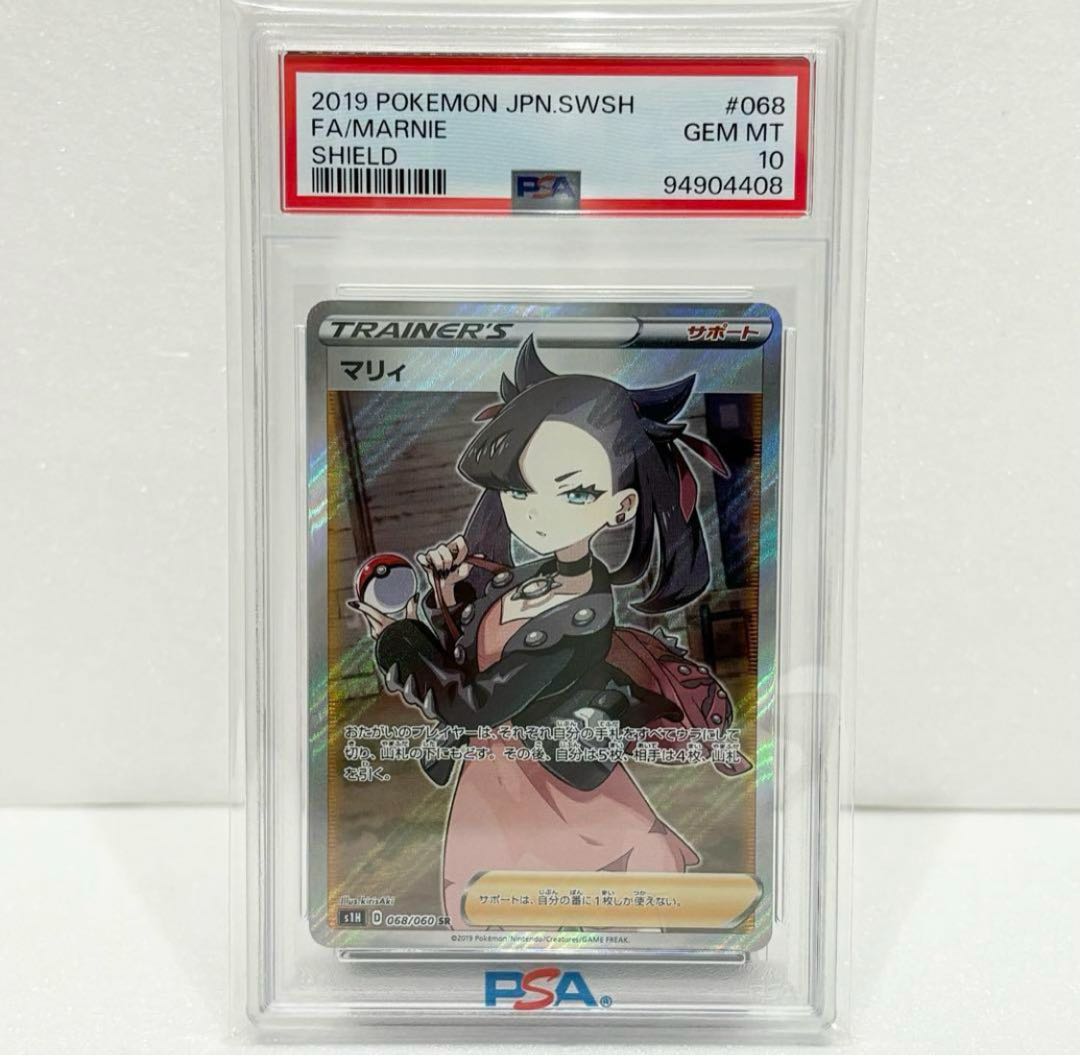 シールドマリィ SR 068/060 PSA10 PSA10 マリィ SR S1H 拡張パック