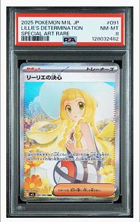 2025 ポケモンカード リーリエの決心PSA 10 PSA10 2025 ポケモンカード