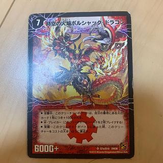 ボルシャックメビウス」の激安通販 | magi