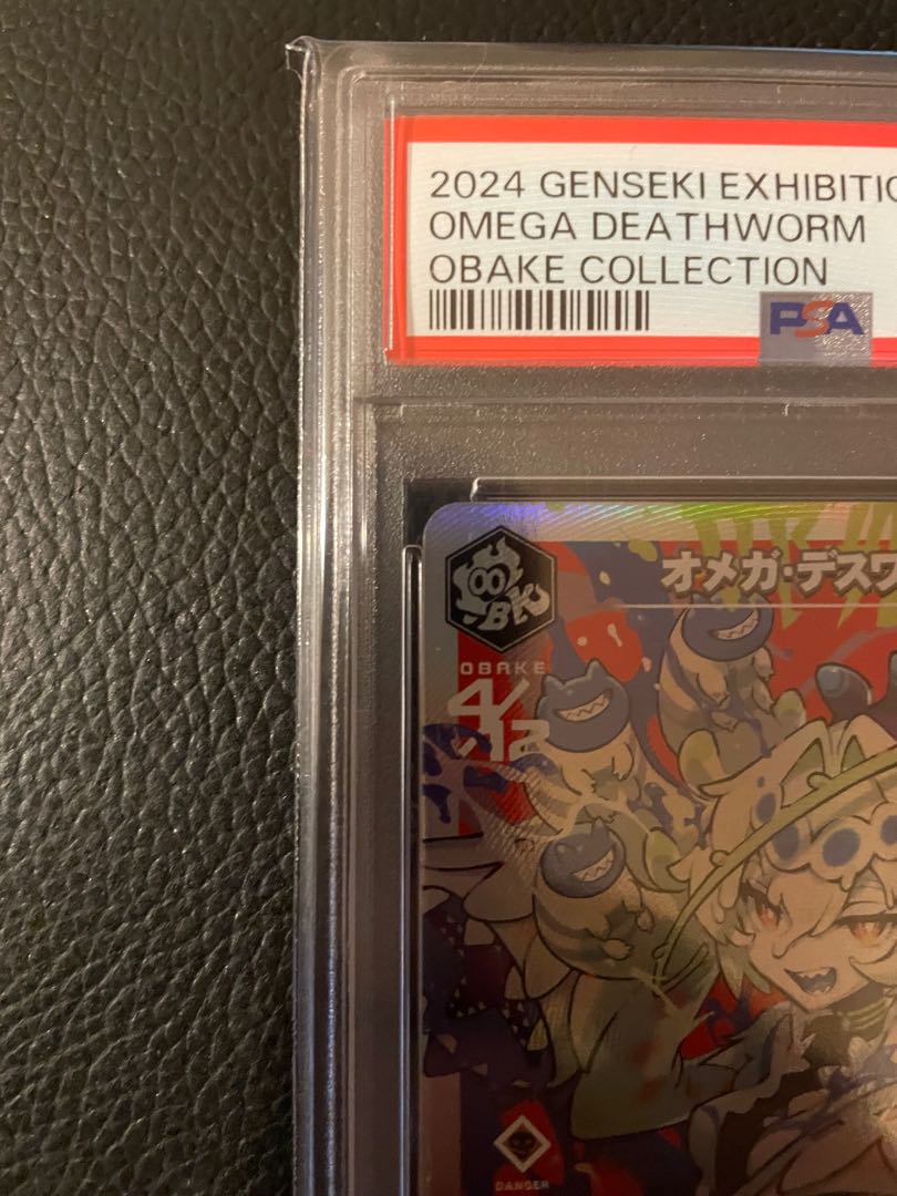 PSA10 さいとうなおき オメガ・デスワーム PSA10 さいとうなおき